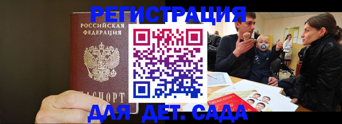временная регистрация в Саранске