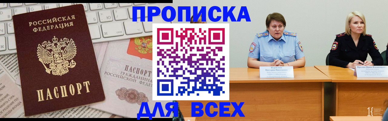 временная регистрация гарантия в Саранске