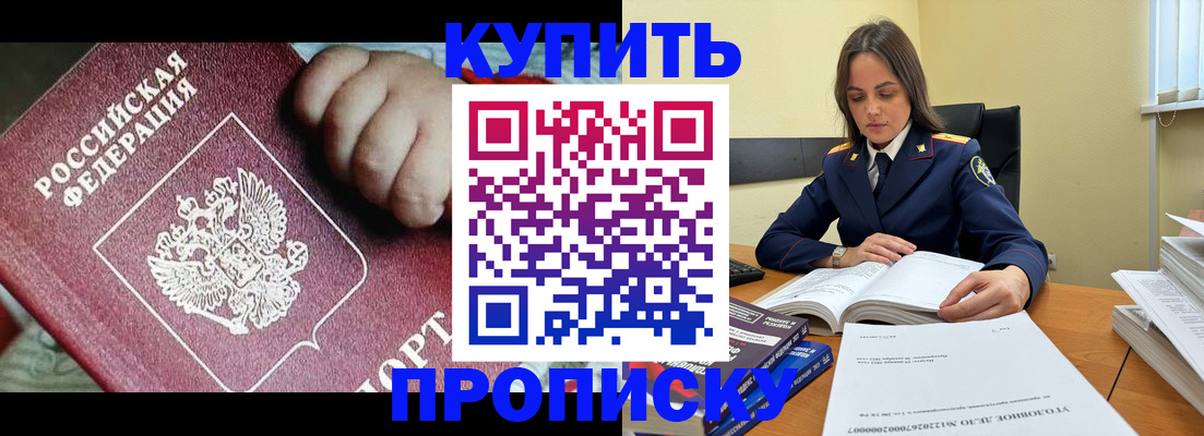 прописка поиск в Саранске
